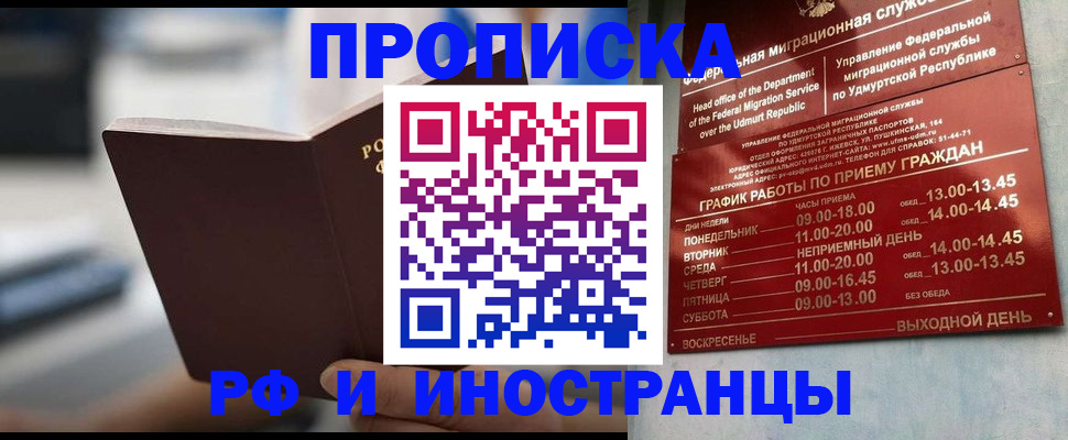 регистрация для дет. сада в Железноводске