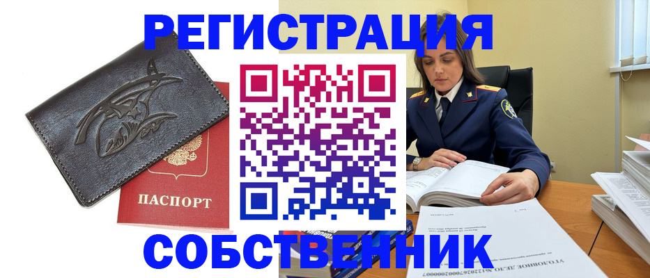 временная регистрация надежно в Железноводске