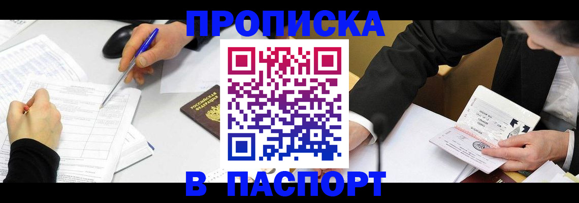 временная регистрация госуслуги в Железноводске