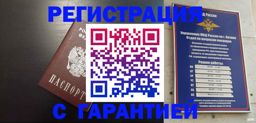 временная регистрация надежно в Железноводске