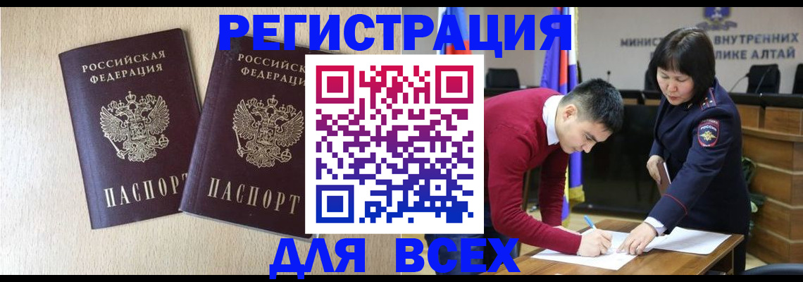прописка поиск в Железноводске
